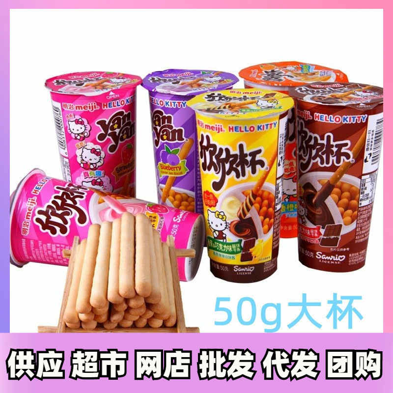 Международный жевательный стаканчик 50г*6 штук в коробке, разные вкусы, шоколадный соус, печенье-палочки, детское жевательное лакомство