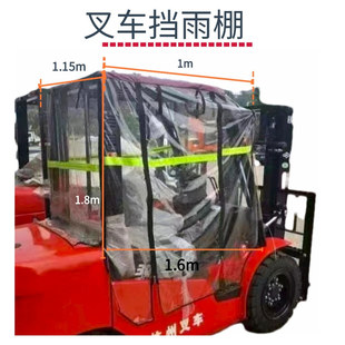 Forklift canopy forklift windshield canopy canopy curtain warm cold-proof windproof cover