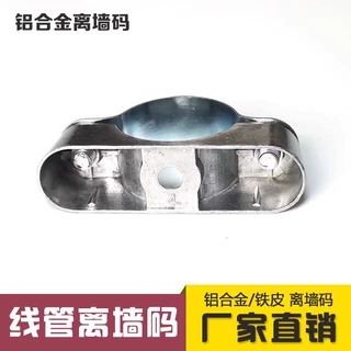 离墙码水电工骑马卡水管配件固定墙扣支架pvc管码线管明装卡扣