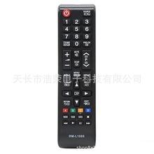 适用于三星液晶电视机的遥控器RM-L1088（外贸专用）