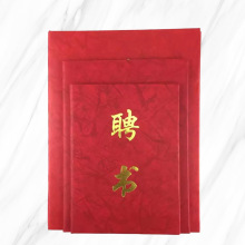 荣誉证书定制封面特种纸外壳聘书内芯内页纸套创意封皮获奖制作cx