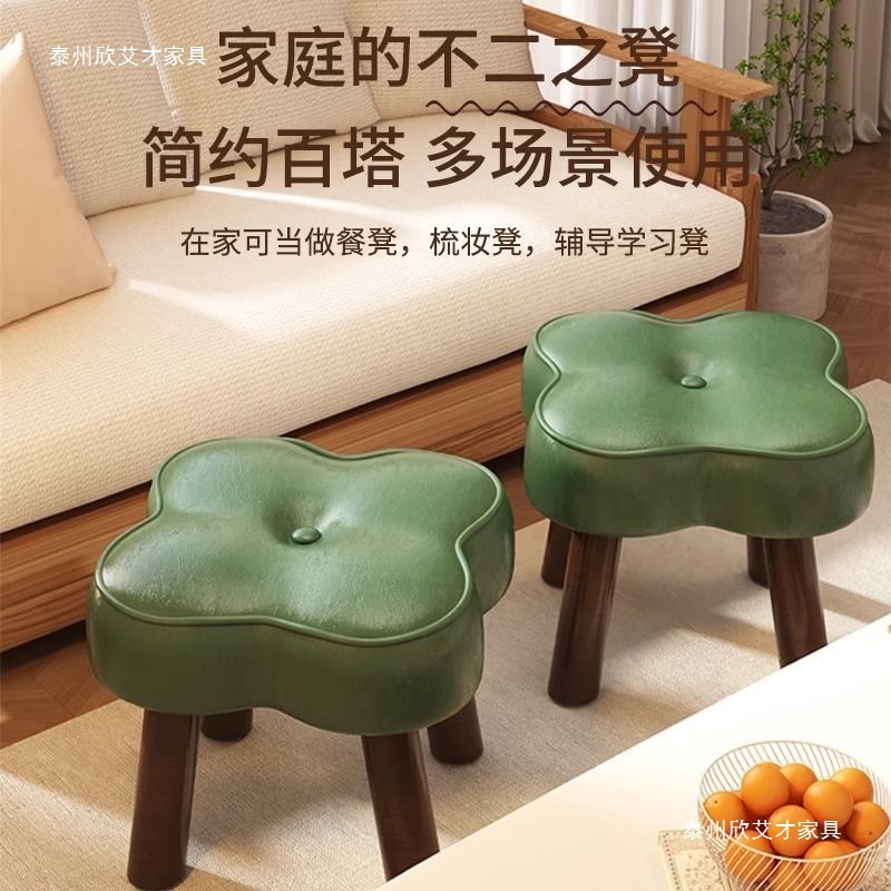 实木小凳子软包矮凳家用小板凳网红凳子儿童凳大人四叶草凳换鞋凳|undefined