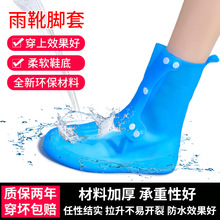 防雨鞋套硅膠防滑加厚耐磨男女鞋套防水鞋pvc雨靴套雨天腳套水鞋