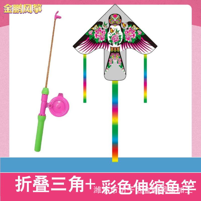 潍坊风筝新款儿童卡通鱼杆塑料风筝鱼竿手持小风筝玩具批发|undefined
