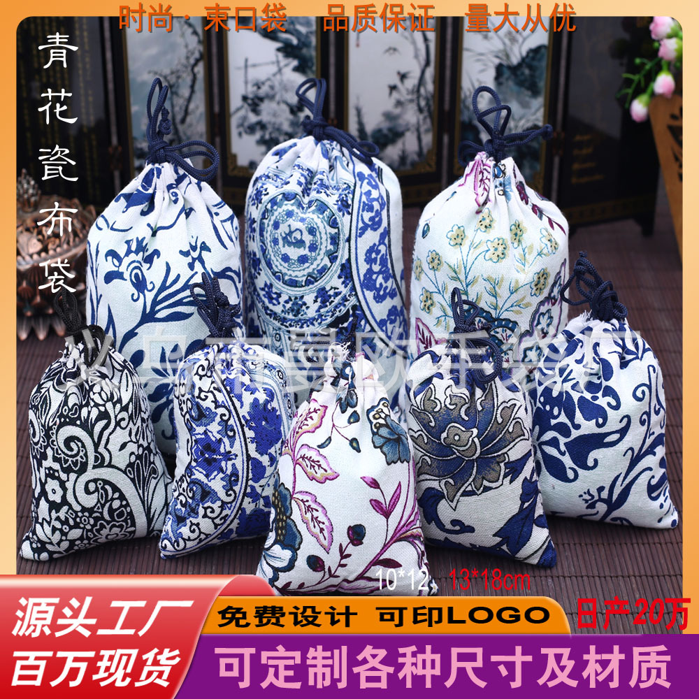 青花瓷棉布束口小布袋 珠宝首饰包装袋 棉布拉绳袋厂家批发 13X18