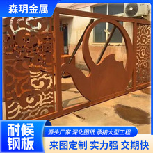 耐候钢景观墙公园装饰耐屏风 Q235NH耐候复古屏风雕刻雕塑