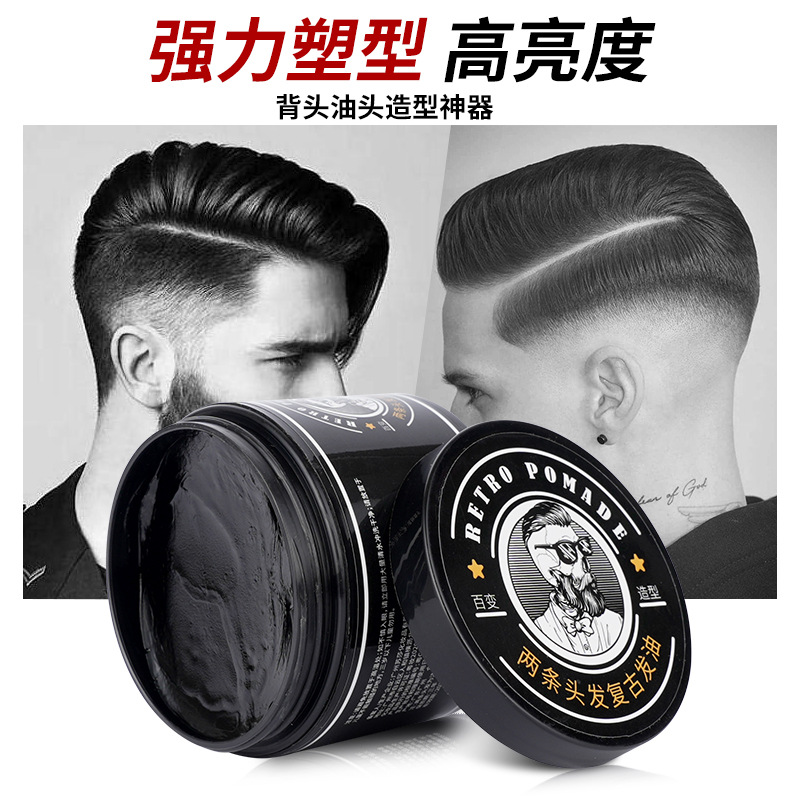 复古发油pomade发蜡定型批发styling wax头油造型膏理发店油头膏