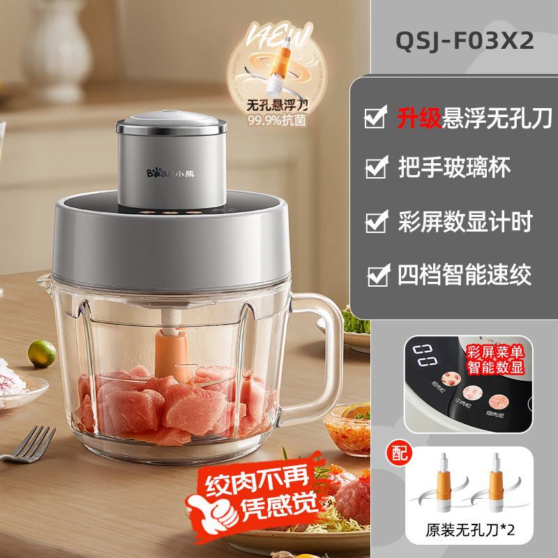 小熊QSJ-F03X2绞肉机家用电动小型全自动多功能肉馅粗细料理机|undefined