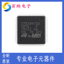 STM32H750VBT6ԭװ��Ʒ ��װ100-LQFP ΢������ һվʽ�䵥 ȫ��
