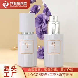 30ML40ML50ML水乳瓶按压精华液玻璃瓶 高端竖纹瓶 遮瑕分装瓶批发