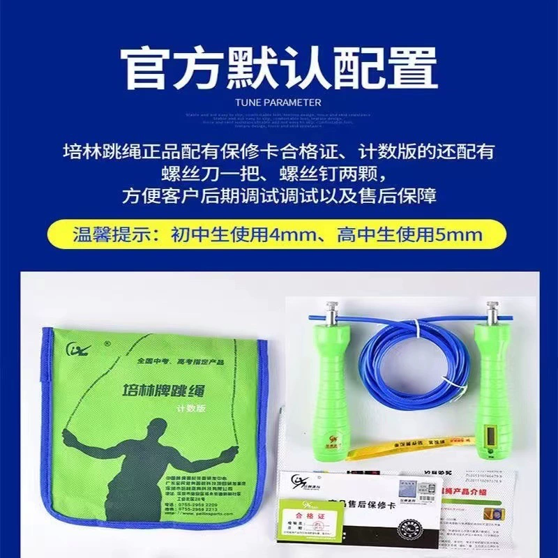 Bike carriage, electronic jump rope for teaching maths, bearing for elementary school students, professional steel wire for training