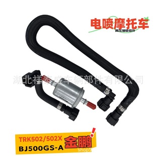 ���iTRK502/502X�͹ܽM��ؐ�{��BJ500GS-A�X��Ħ��܇ȼ�͸߉��͹�