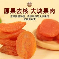 代发独立包装杏干500g杏脯非新疆杏肉果脯红杏干果干蜜饯休闲零食