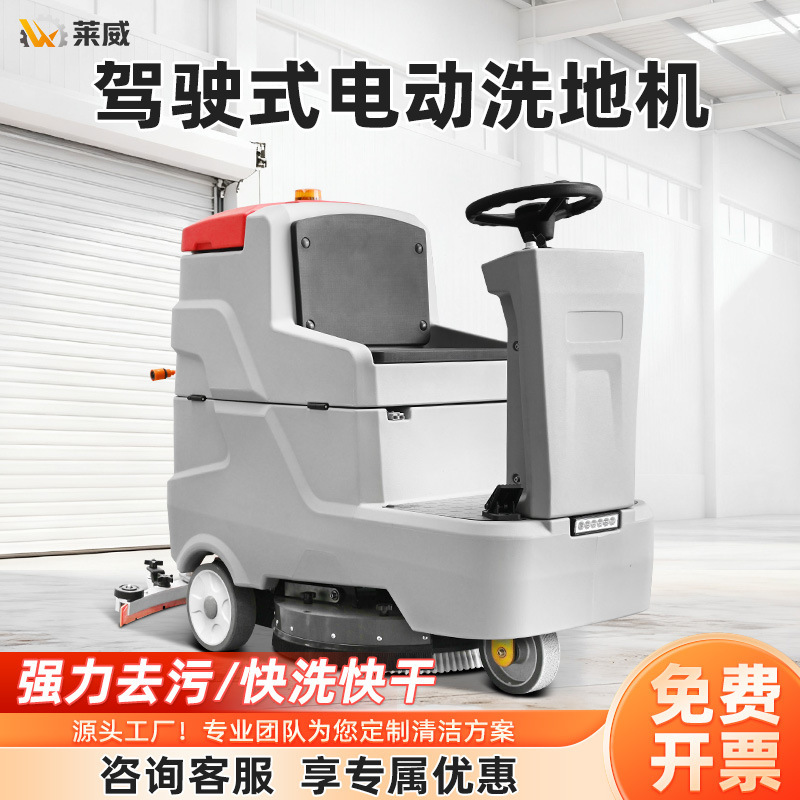 Industrial Floor Scrubber Warehouse Floor Scrubber Professional Floor Scrubber Floor Polishing Machine Mall Tile Cleaning Machine