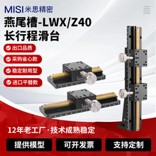 LWX/Z40����β��̨ �ք�XY�S����λ�ƻ��K��W�x���L�г̷��o�