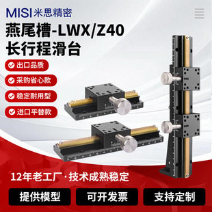 LWX/Z40����β��̨ �ք�XY�S����λ�ƻ��K��W�x���L�г̷��o�