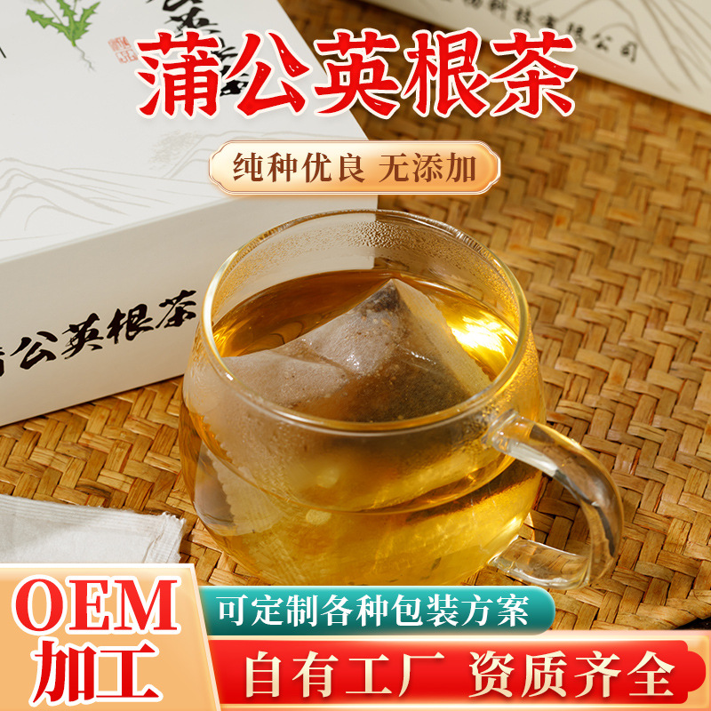 定制蒲公英根袋泡茶长白山婆婆丁根代用茶SC食品小批量加工代工