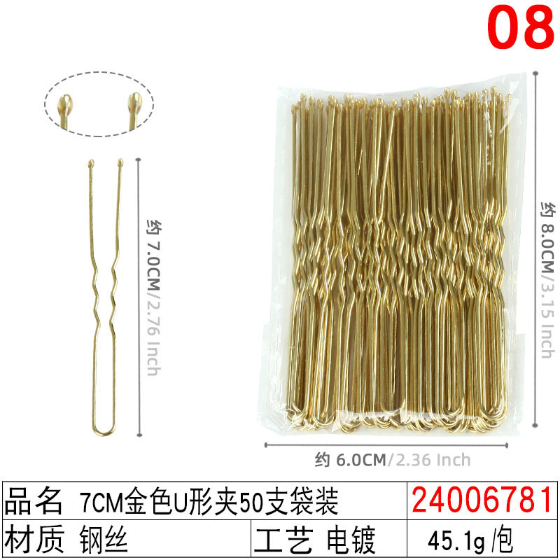 ヘアクリップ黒色無痕u型クリップ丸子頭盤髪神器固定u形ヘアピン女性一字クリップクリップ|undefined