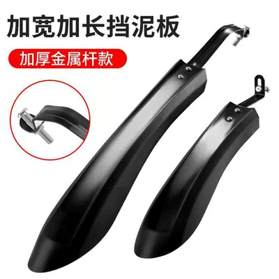 Atx660/620/720/810/830/860 Mountain Bike: Electric vehicle fender - no-specifications-suitable-for-26inch-fenders-metal-rod-type-no-tools
