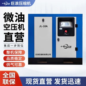 7.5kw Silent Micro-Oil Air Compressor, Explosion-Proof, Energy-Saving, Permanent Magnet Variable Frequency Screw Air Compressor, Direct from the Manufacturer
