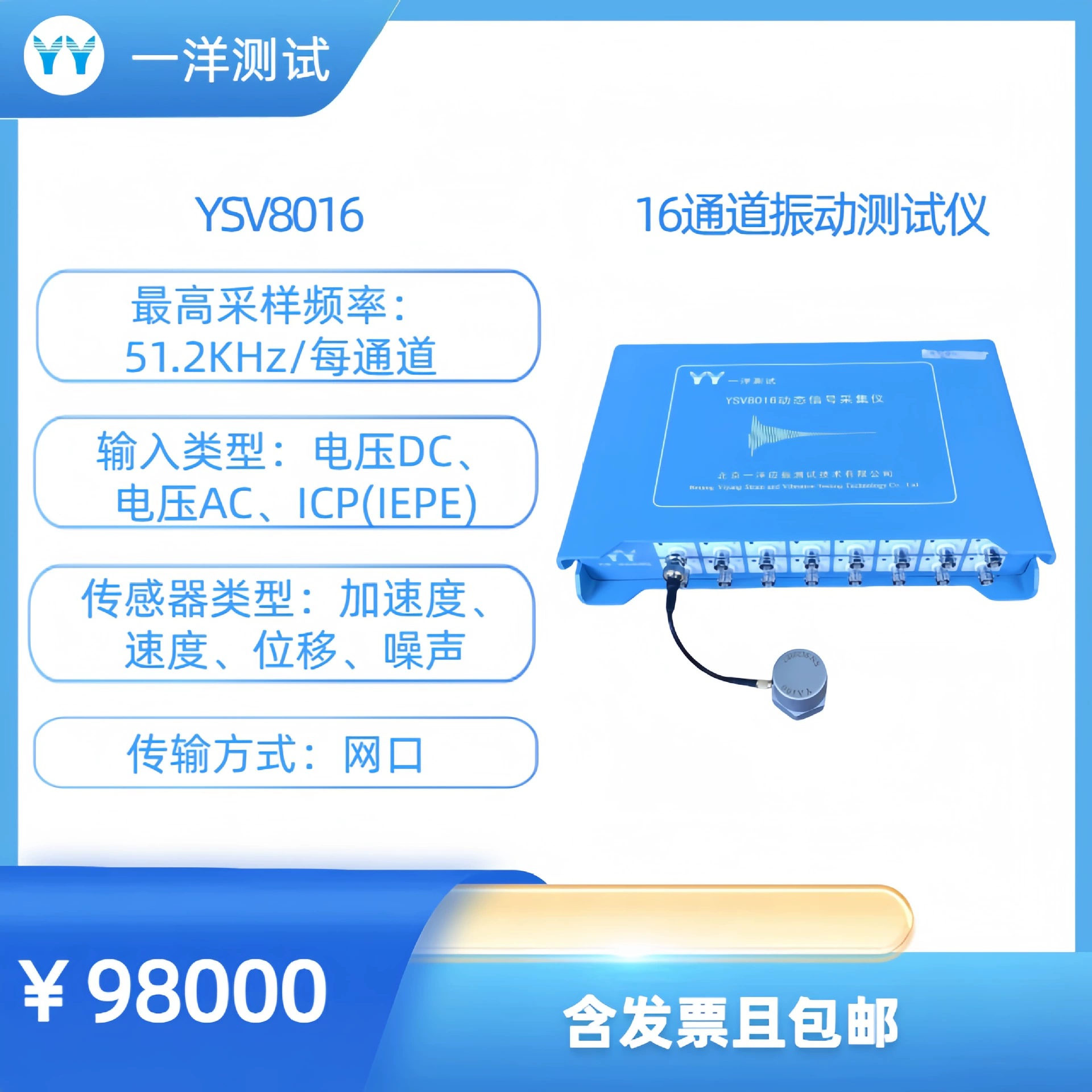 YSV8016 16 канал тестер вибрации анализатор вибрации