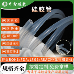 耐高温医用无菌硅胶软管过FDA检测硅胶管过生物相容性硅胶管