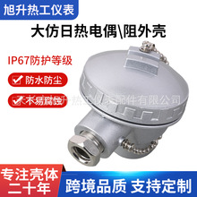 KNE仿日热电偶接线盒热电阻接线盒温度传感器壳体