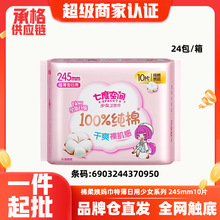 �߶ȿ��g�l�������޸�ˬ����������Ůϵ�̋���245mm10Ƭ���l0950