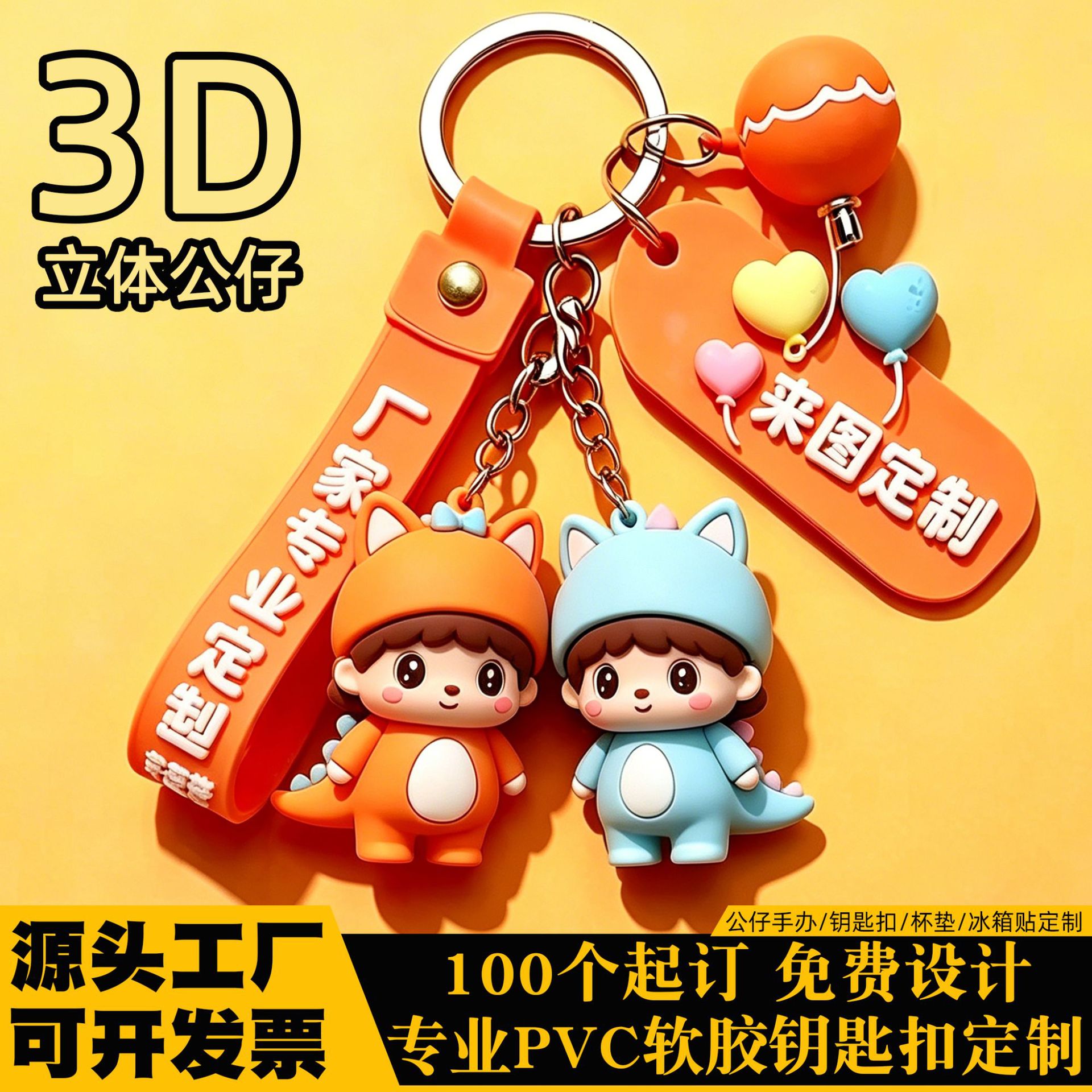Keychain PVC from soft rubber