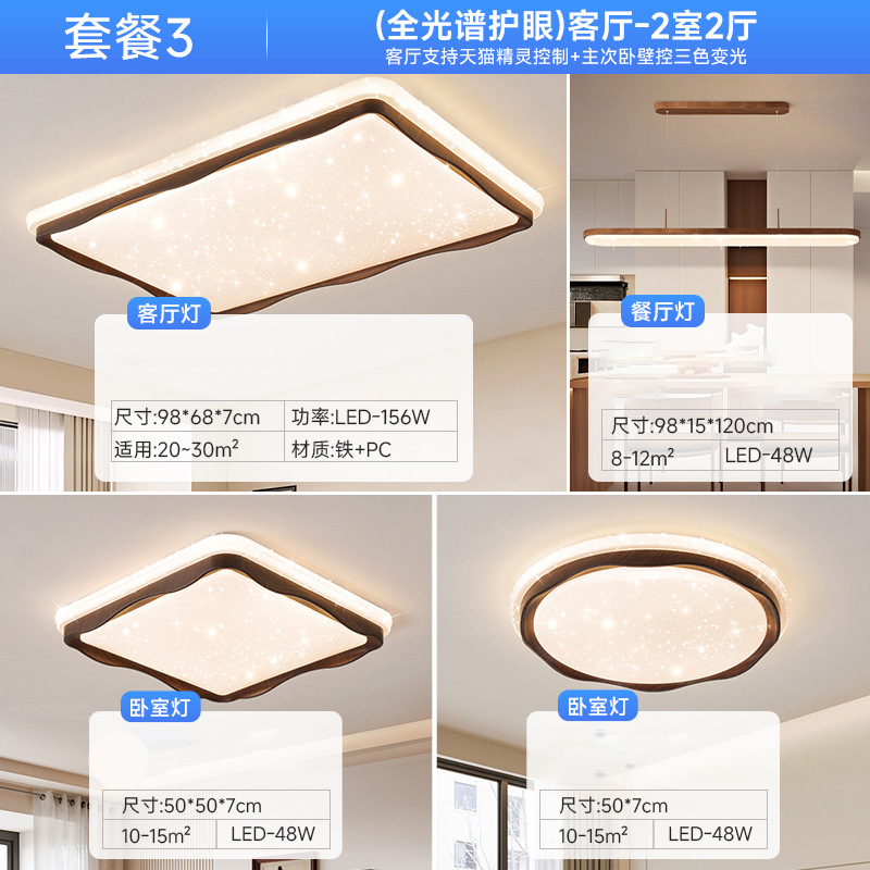 [Seleccionado cuidadosamente] Lámpara de techo Lámpara de techo de nube de estrella de viento crema Lámpara de habitación de protección ocular de espectro completo Lámpara de Zhongshan