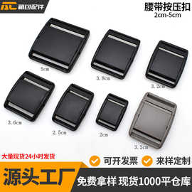 工厂供应塑料压扣工装裤腰带卡扣黑色塑料插扣绑带扣现货