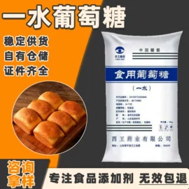 甜味剂;增稠剂;酸度调节剂
