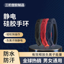 防静电手环负离子运动能量平衡防水硅胶手链无线抗静电手镯