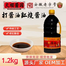 酱油;调味酱;醋