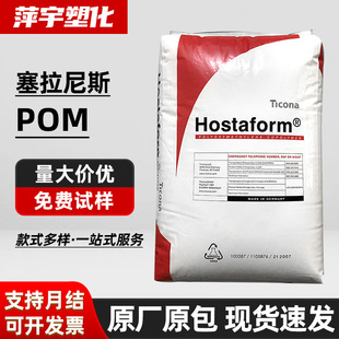 POM����������˹M90/CE66/C9021/C13021��ĥ�ۼ�ȩ���������w��