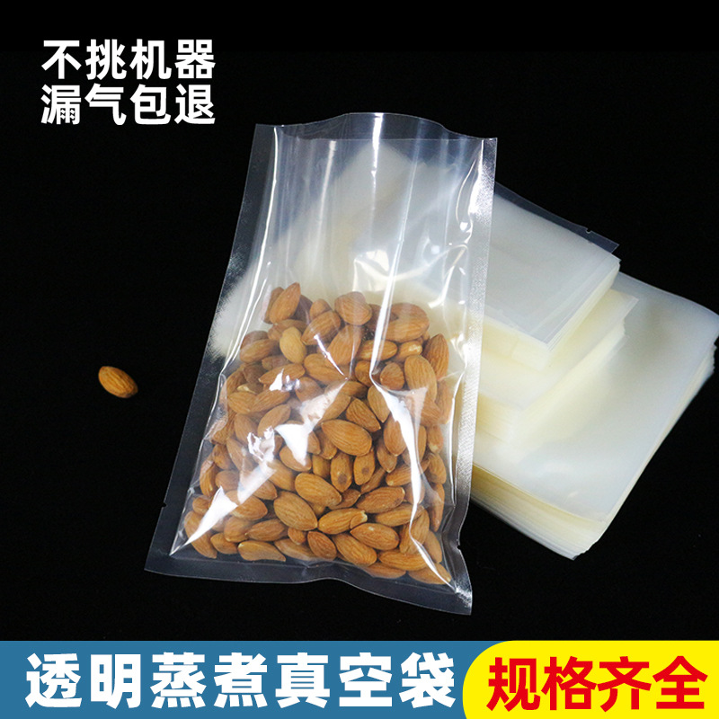 121度食品高温蒸煮袋A级尼龙复合袋海鲜干货抽气塑料袋特产包装袋
