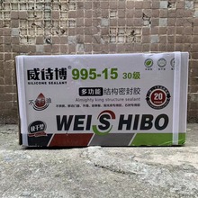 威诗博结构胶高级幕墙中性硅酮耐候胶玻璃胶密封胶外墙胶门窗强力