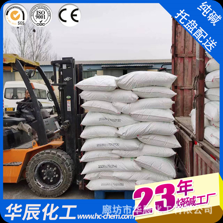 廊坊直发国标红三角食用纯碱白色粉末40kg/袋 面粉发酵果蔬清洗等