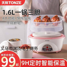 天际电炖锅隔水炖锅全自动宝宝微电脑煲汤陶瓷煮粥人蒸煮一体锅