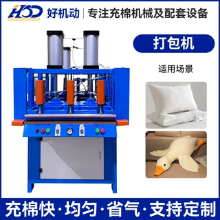 1000打包机棉被枕头芯羽绒服装全自动封口压缩包装机毛绒玩具打包