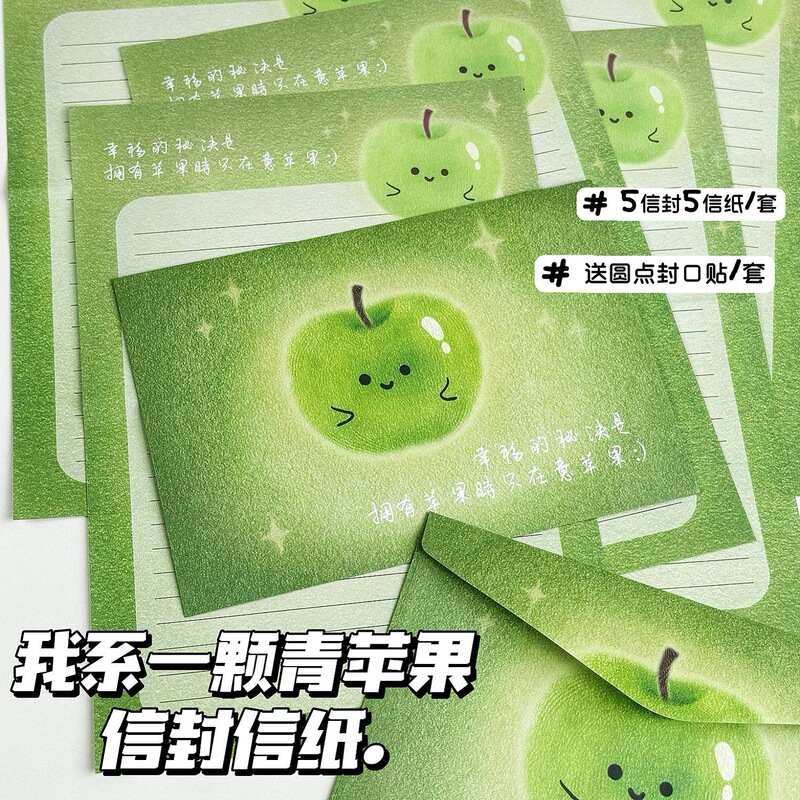 Healing Ins Green Apple Letter Paper Set Blessing Commemorative Gift High-Looking Handwritten Message Creative Letterhead