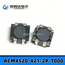 ACM4520-421-2P-T000 �ߴ�SMD,4.7x4.5x2mm 420&Omega;100MH��ģ�V����