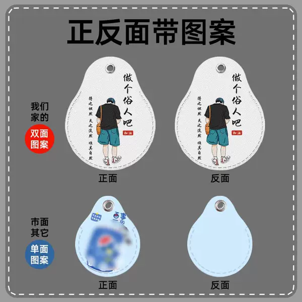 Text and Character Access Control Card Holder, Water Drop-Shaped Keychain, Integrated Elevator Protective Cover, Sensor Door Card, Community Bus Card