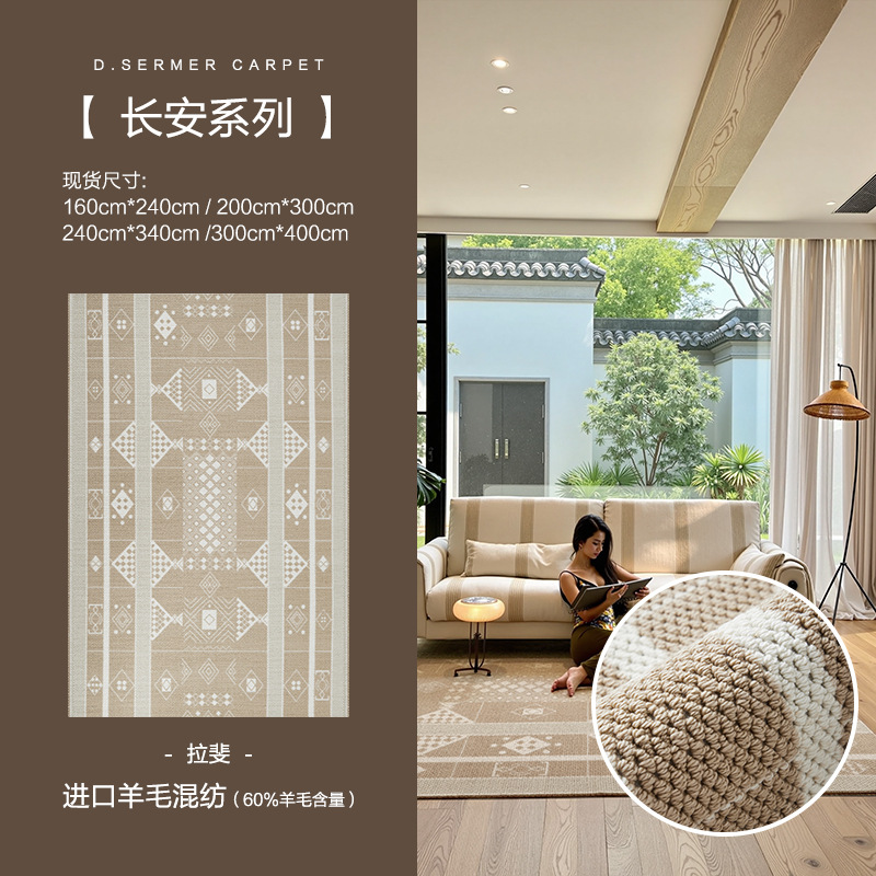 Alfombra de viento crema sala de estar alta sensación de lana de Nueva Zelanda mezcla gruesa resistente al desgaste sin aldehído alfombra de cama del dormitorio