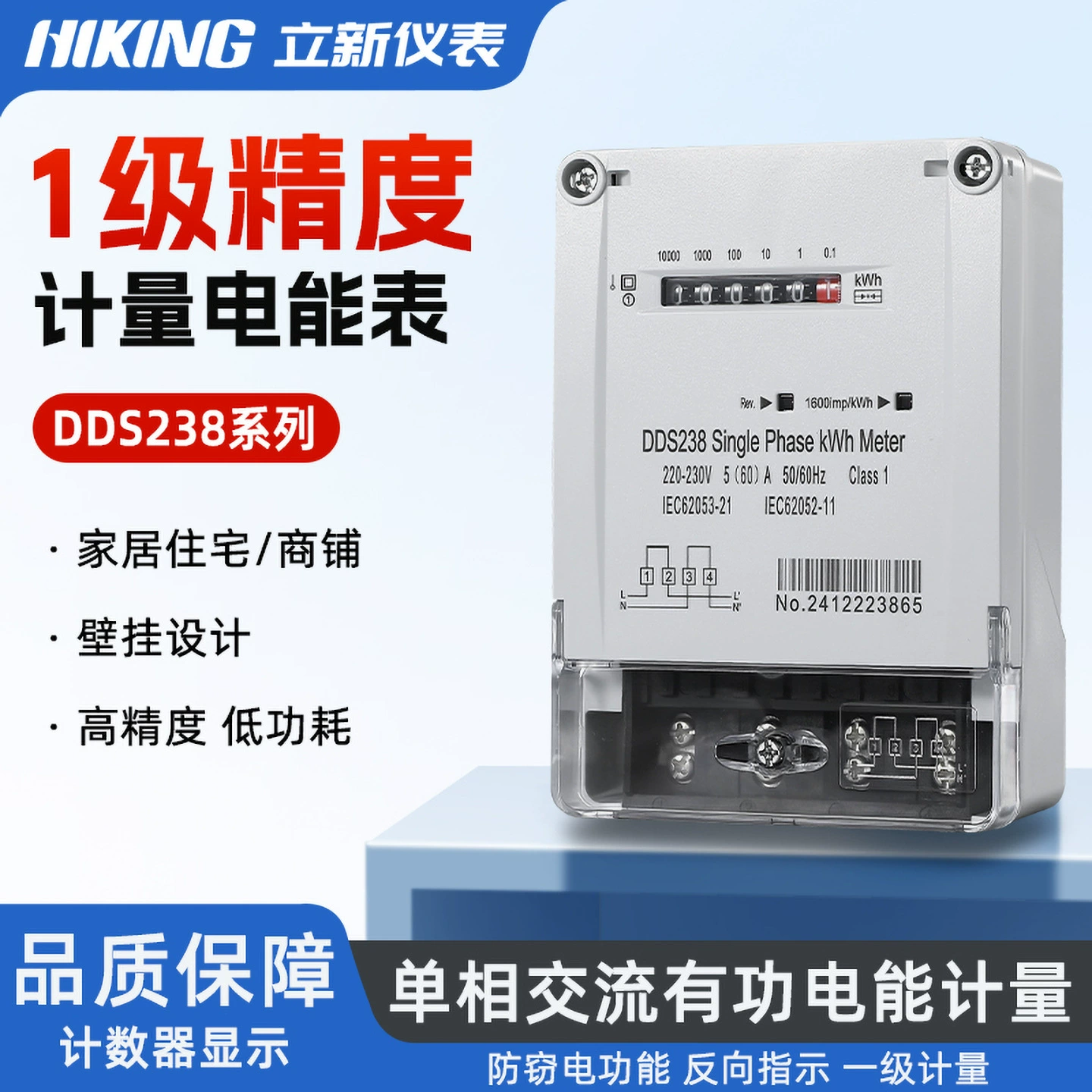 DDS238 однофазный настенный монтажный счетчик электрической энергии