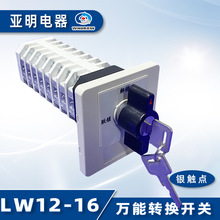 ����-������Կ��ָʾ����ת������LW12-16-XJDZ9.03-8B4S-005�˲�