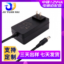 定制中规12V4A电源适配器 橱柜灯电源插头 铝电池专用智能充电器