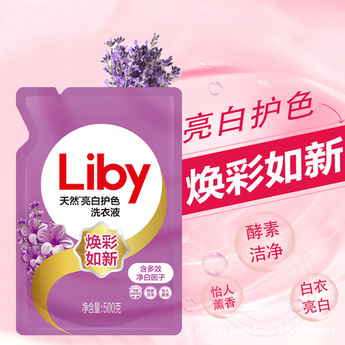 广州立白洗衣液亮白护色洗衣液500g小袋装补充液防串色 不发黄