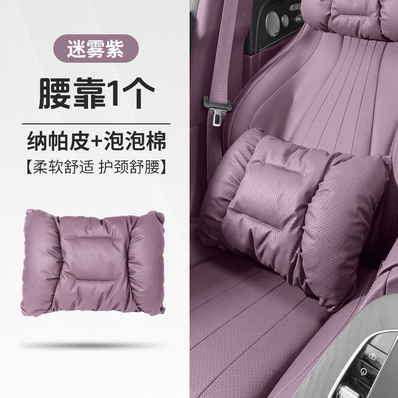 国境を越えた新しい防汚レザー車のヘッドレスト、カーシートクッション、車のインテリアクッション、腰クッション、ネックサポート、四季枕|undefined