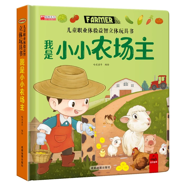 I am a small farmer